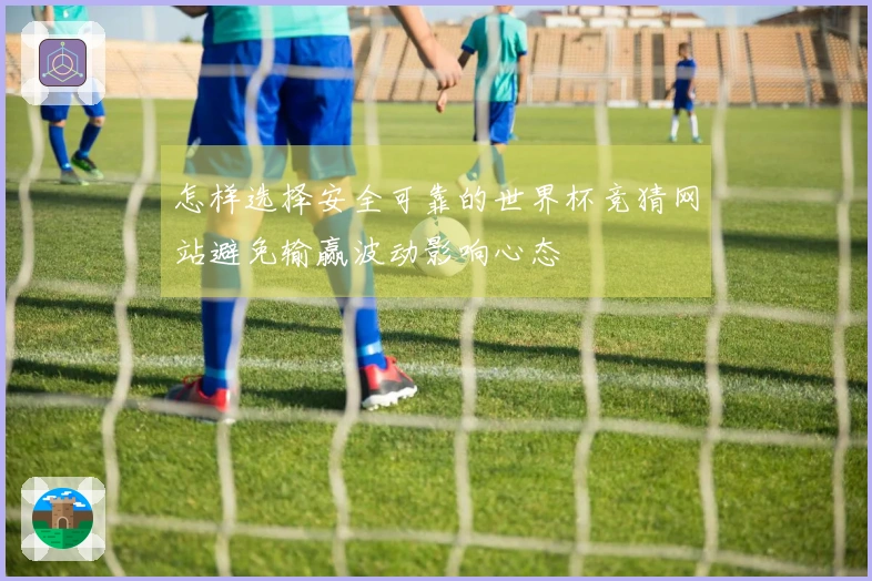 爱游戏运动知识文章配图