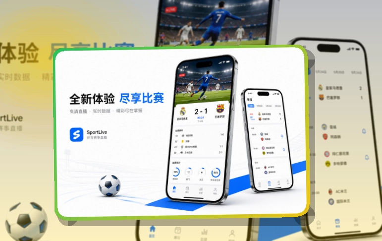 爱游戏账户记录同步页面